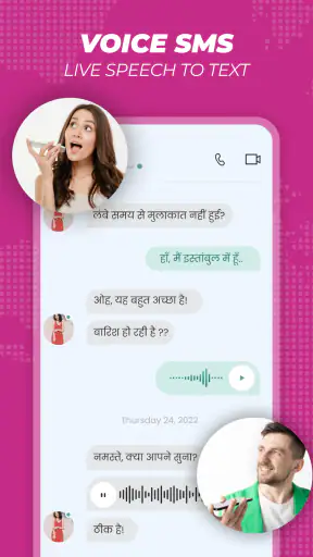 Voice SMS, Type SMS by Voice screenshot