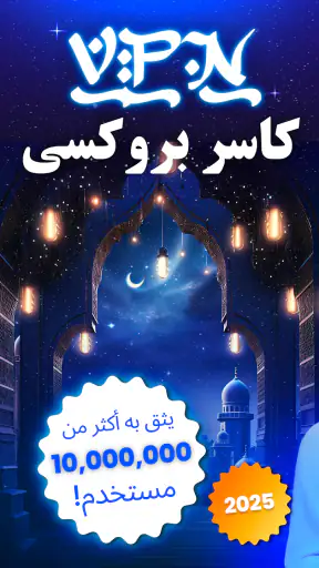 VPN Lumos: Middle East VPN screenshot