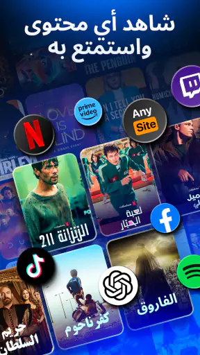 VPN Lumos: Middle East VPN screenshot