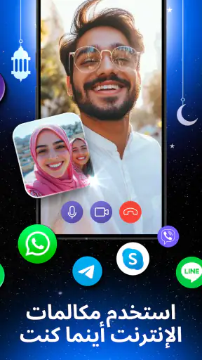 VPN Lumos: Middle East VPN screenshot