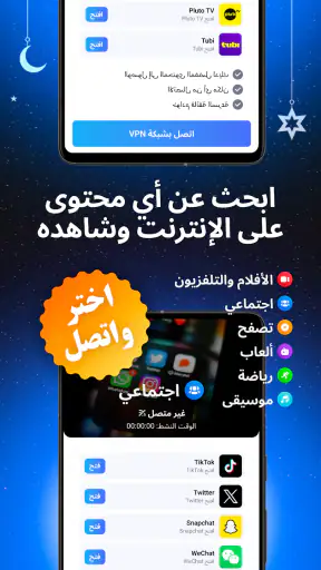 VPN Lumos: Middle East VPN screenshot