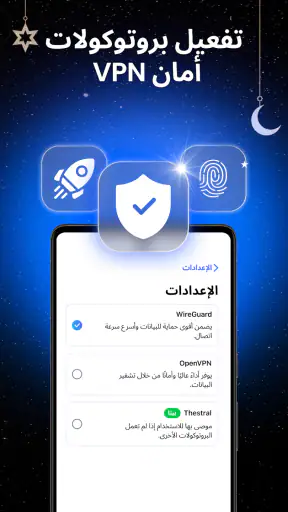 VPN Lumos: Middle East VPN screenshot