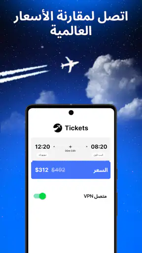 VPN Lumos: Middle East VPN screenshot