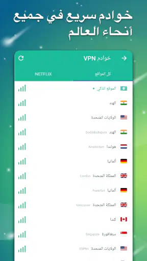 VPN Master - Super Vpn Proxy screenshot