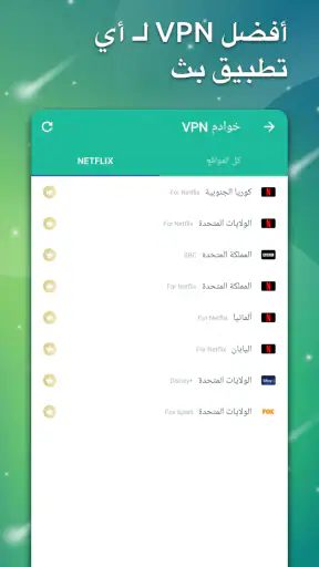 VPN Master - Super Vpn Proxy screenshot
