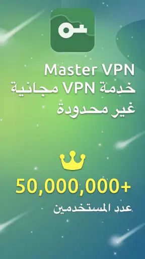 VPN Master - Super Vpn Proxy screenshot