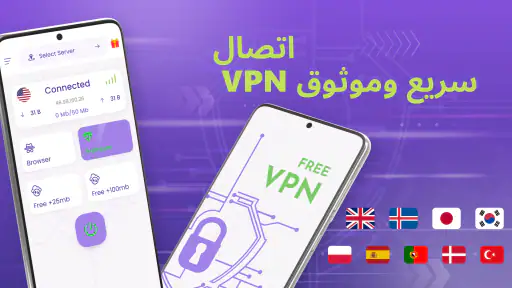 VPN Super Proxy - وكيل المتصفح screenshot