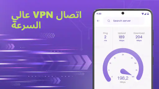 VPN Super Proxy - وكيل المتصفح screenshot