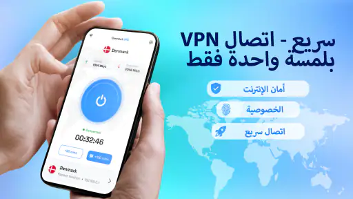 VPN: سريع وآمن، وكيل VPN screenshot