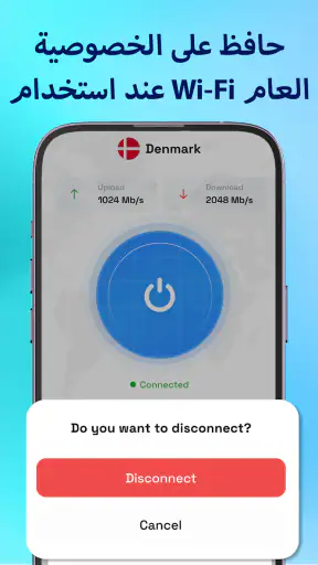 VPN: سريع وآمن، وكيل VPN screenshot