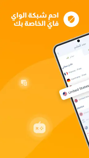 VPN مجاني من Free VPN Planet screenshot