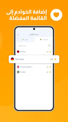 VPN مجاني من Free VPN Planet screenshot