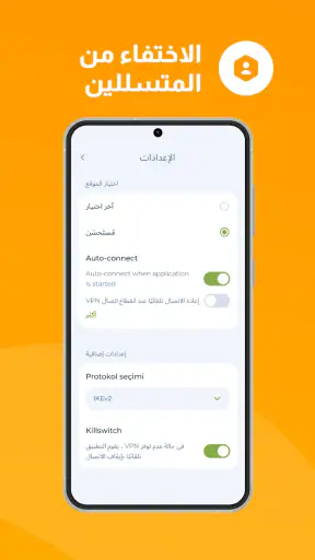 VPN مجاني من Free VPN Planet screenshot