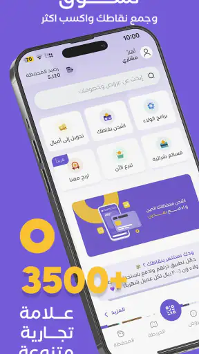 WalaOne | ولاء ون screenshot