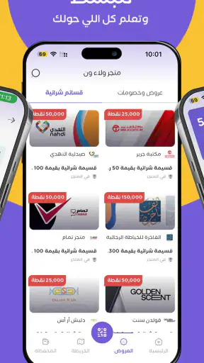 WalaOne | ولاء ون screenshot