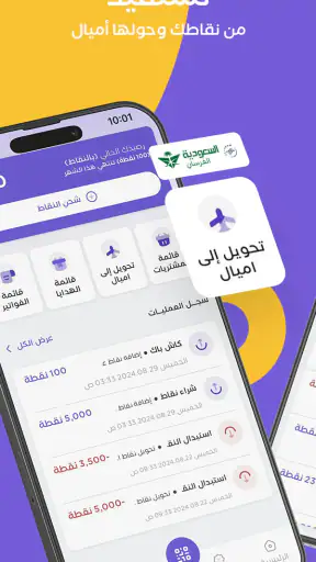 WalaOne | ولاء ون screenshot