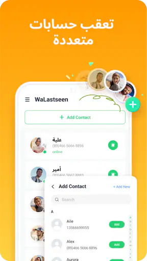 Walastseen: متتبع Chat App screenshot