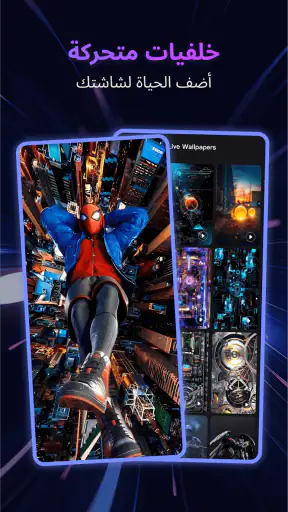‏WallFancy - خلفيات حية 4K screenshot