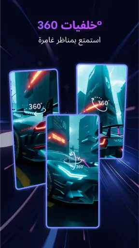 ‏WallFancy - خلفيات حية 4K screenshot