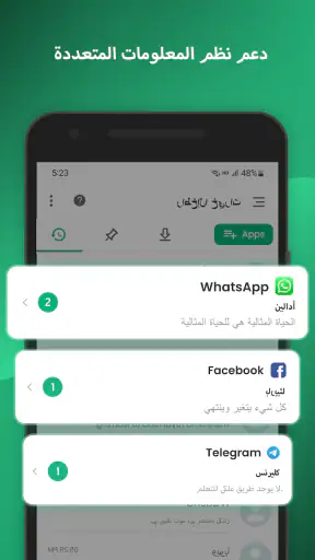 WAMR- استعادة الرسائل المحذوفة screenshot