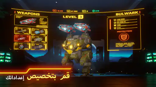 War Robots PvP عدة لاعبين screenshot