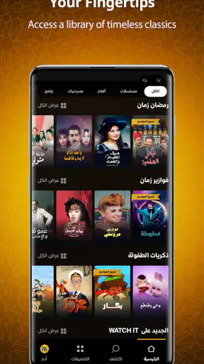 WATCH IT screenshot