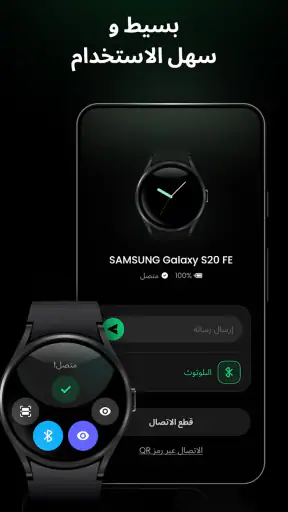 Watch Mate - تزامن Wear OS screenshot