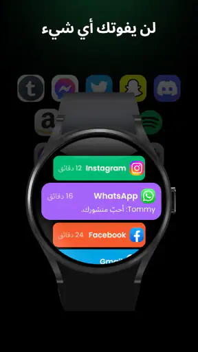 Watch Mate - تزامن Wear OS screenshot