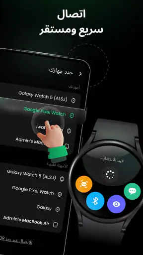 Watch Mate - تزامن Wear OS screenshot