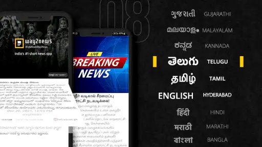 Way2News Daily News App screenshot