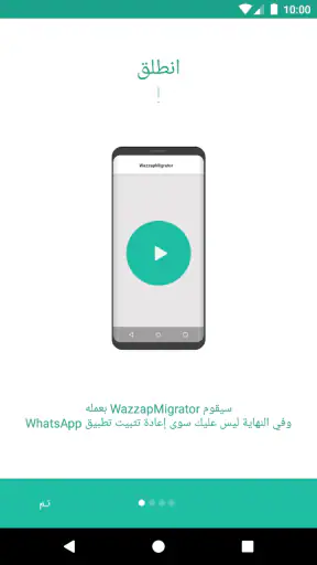 WazzapMigrator screenshot