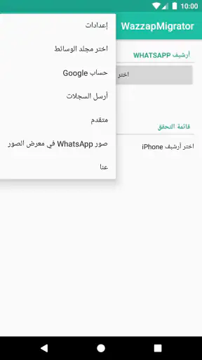 WazzapMigrator screenshot