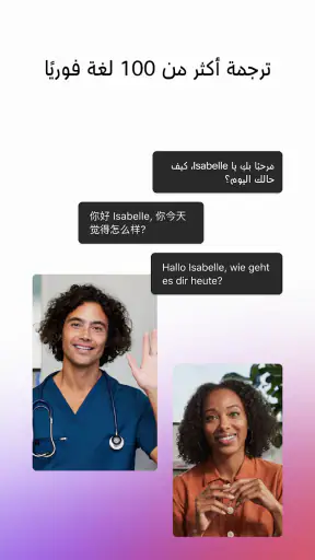Webex Meetings screenshot