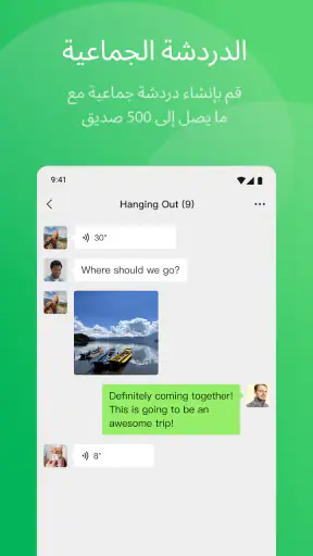 WeChat screenshot