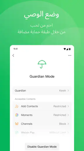 WeChat screenshot