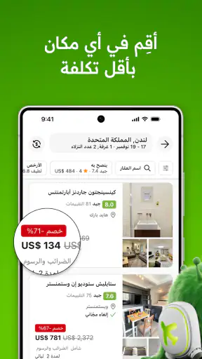 Wego - الرحلات الجوية والفنادق screenshot