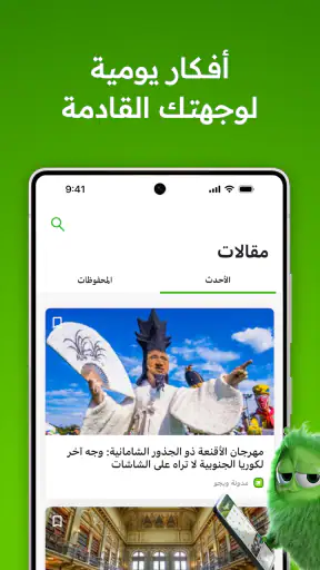 Wego - الرحلات الجوية والفنادق screenshot