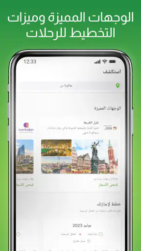 Wego - الرحلات الجوية والفنادق screenshot