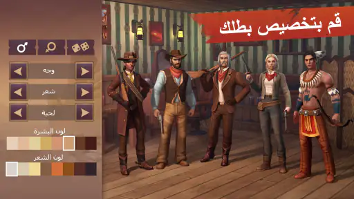 Westland Survival: رعاة البقر screenshot