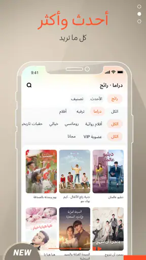 WeTV - Dramas and Shows! screenshot