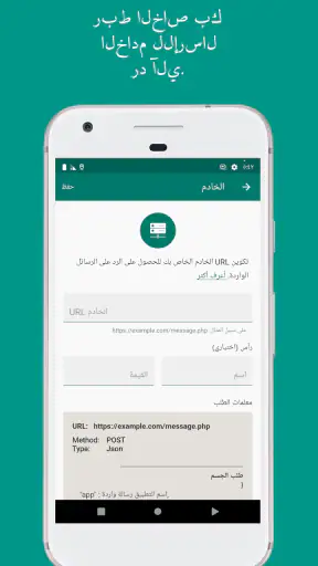 Whatauto - الرد التلقائي screenshot