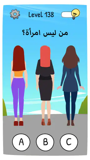 Who is?لعبة ألغاز وأحاجي ذهنية screenshot