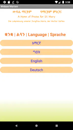 Widase Mariam | ውዳሴ ማርያም screenshot