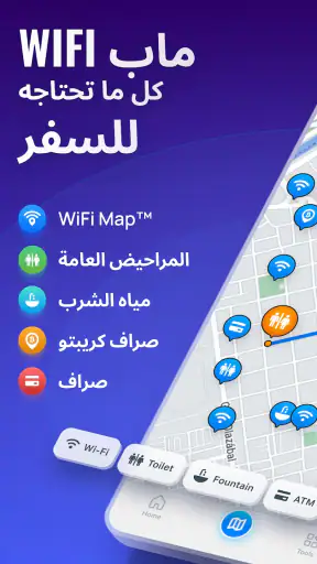 WiFi Map®: إنترنت, eSIM, VPN screenshot
