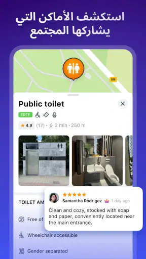 WiFi Map®: إنترنت, eSIM, VPN screenshot