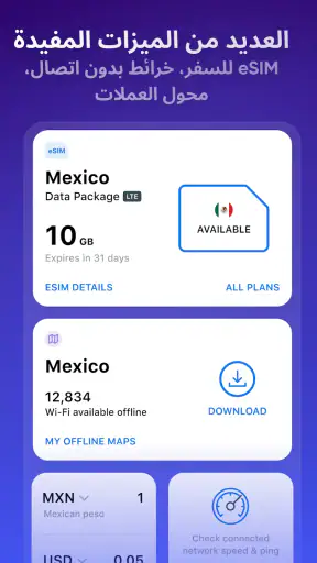 WiFi Map®: إنترنت, eSIM, VPN screenshot