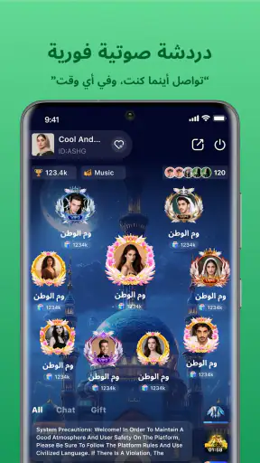 WillChill-ويل شيل screenshot