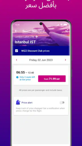 Wizz Air - احجز وسافر ووفّر screenshot