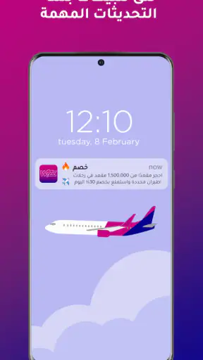 Wizz Air - احجز وسافر ووفّر screenshot
