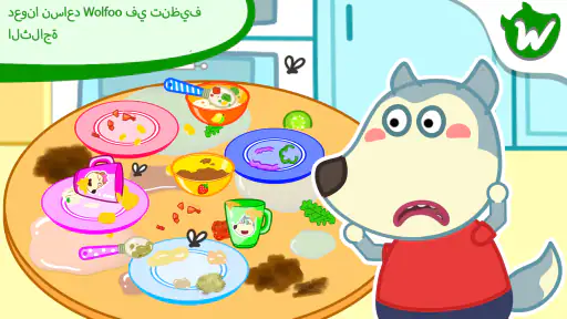 Wolfoo House Cleanup Life screenshot